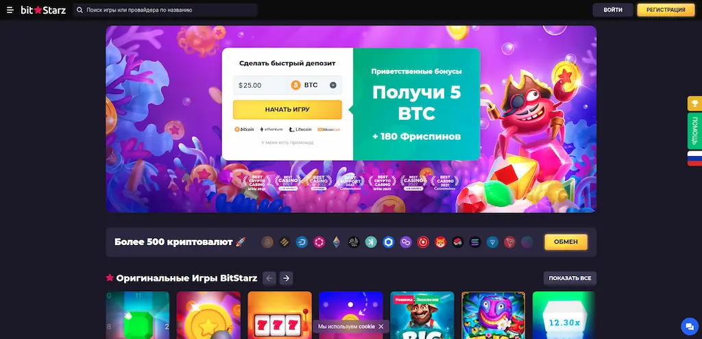 bitstarz казино