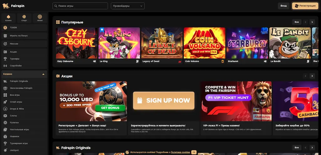 fairspin казино