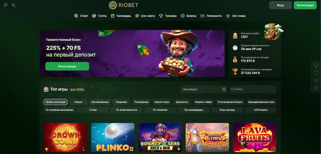 Ріобет казино